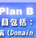 planB1x2.jpg