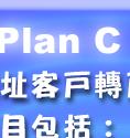 planC1x2.jpg